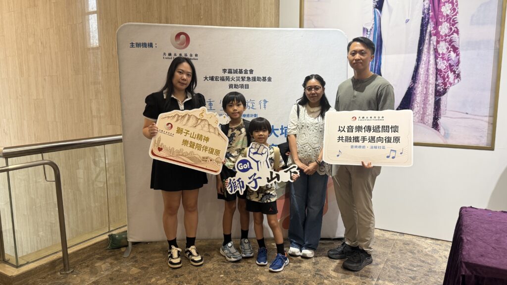 HKVAAS 以支持機構身份參與『獅子山下・樂暖大埔』傳遞溫暖與關懷音樂會。